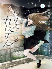 漫画《一人之下》海报