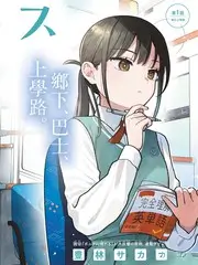 综艺《半熟恋人》海报