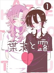漫画《进击的巨人》海报