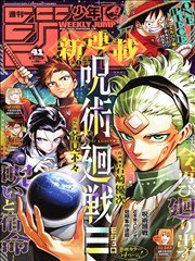 漫画《食戟之灵》海报