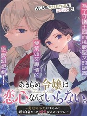 漫画《青之驱魔师》海报