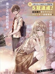 漫画《妖精的尾巴》海报