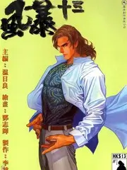 综艺《中国说唱巅峰对决》海报